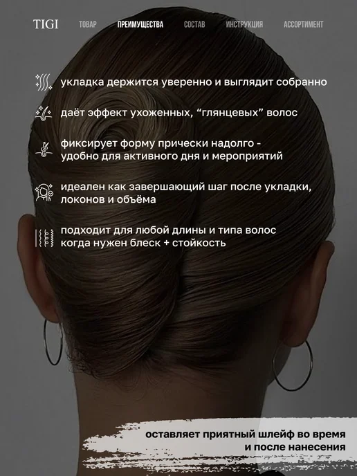 TIGI Лак для волос профессиональный сильной фиксации MASTERPIECE, зеленый, фото 2
