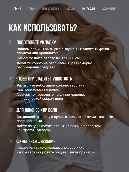 TIGI Лак для волос профессиональный сильной фиксации MASTERPIECE, зеленый, фото 4