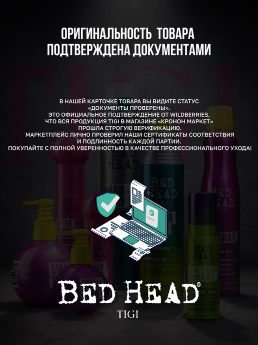 TIGI Лак для волос профессиональный сильной фиксации MASTERPIECE, зеленый, фото 6