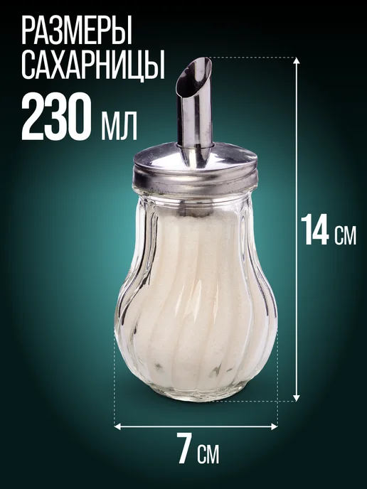 MAYER&BOCH Сахарница с дозатором 230 мл стекло, 230 мл, фото 2