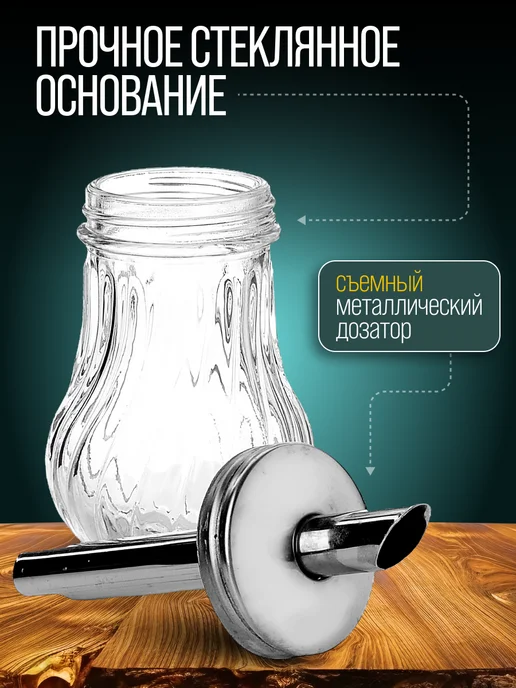 MAYER&BOCH Сахарница с дозатором 230 мл стекло, 230 мл, фото 4