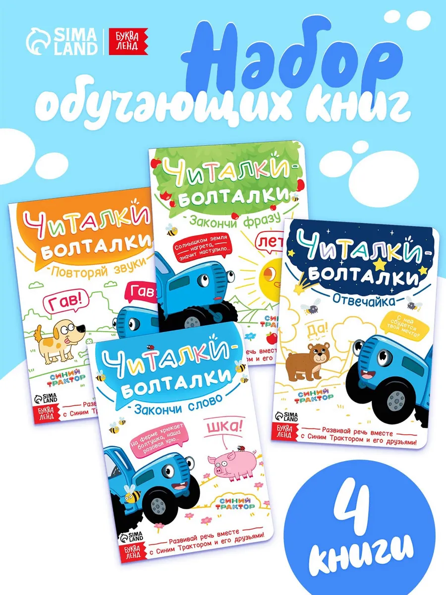 Книги для малышей