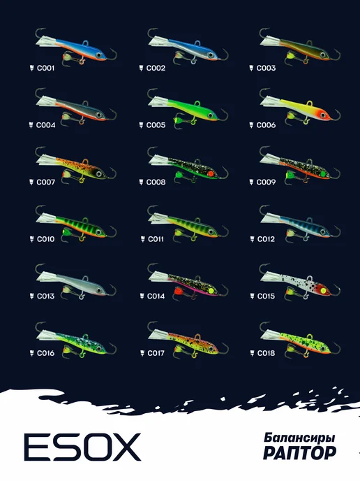 ESOX Балансир для зимней рыбалки RAPTOR 90мм, 37гр на Судака, 37 г, фото 2