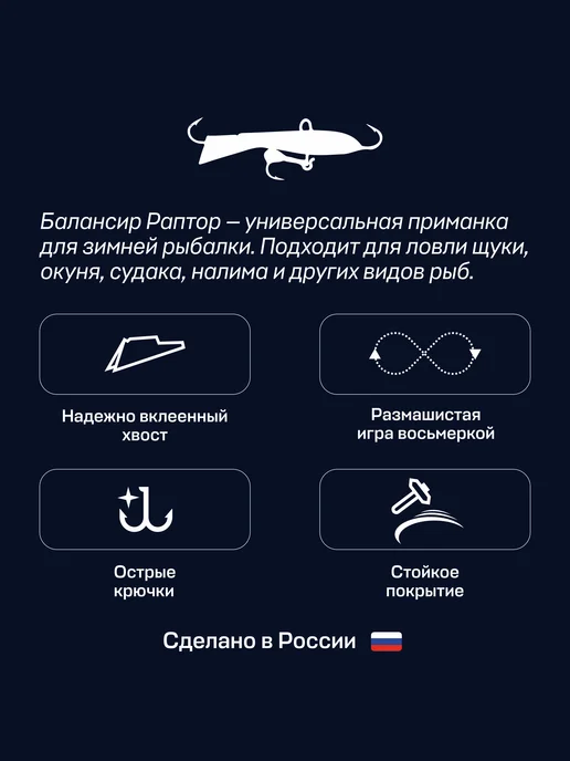 ESOX Балансир для зимней рыбалки RAPTOR 90мм, 37гр на Судака, 37 г, фото 3