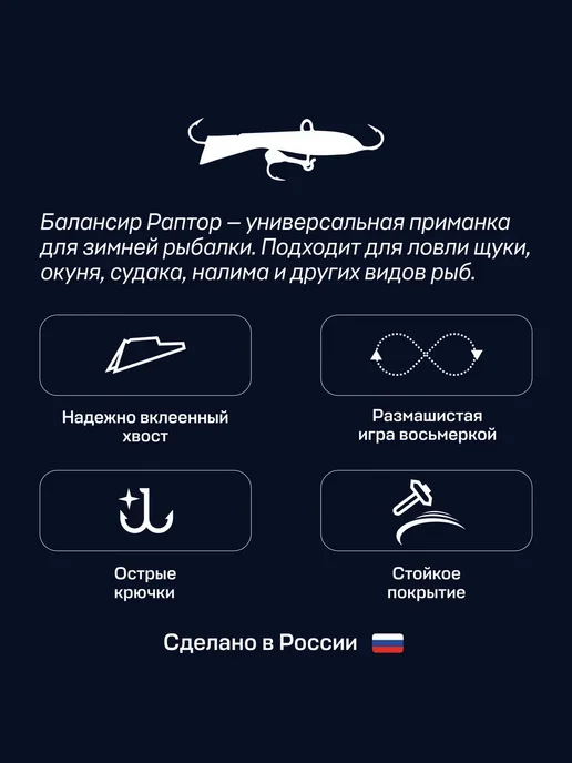 ESOX Балансир для зимней рыбалки RAPTOR 90мм, 37гр на Судака, 37 г, фото 4