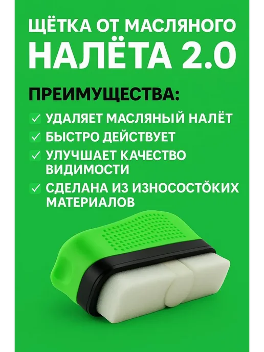 ДК Средство для удаления масляной плёнки со стекла, вариант, фото 2