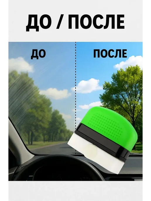 ДК Средство для удаления масляной плёнки со стекла, вариант, фото 3