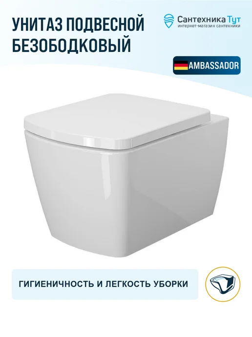 Ambassador Унитаз подвесной Kingston с сиденьем микролифт, белый, фото 2