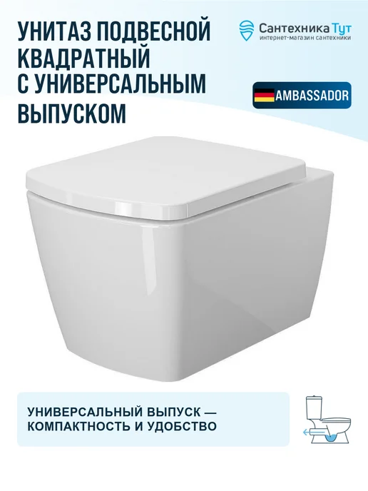 Ambassador Унитаз подвесной Kingston с сиденьем микролифт, белый, фото 4