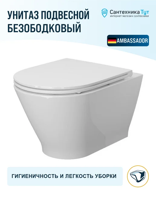 Ambassador Унитаз подвесной Elysium с сиденьем микролифт, белый, фото 2
