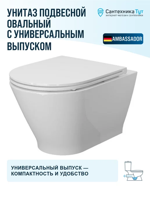 Ambassador Унитаз подвесной Elysium с сиденьем микролифт, белый, фото 4