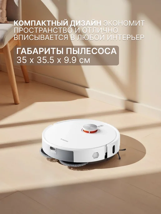 Xiaomi Робот-пылесос Vacuum S40 Pro с сухой и влажной уборкой, белый, фото 3