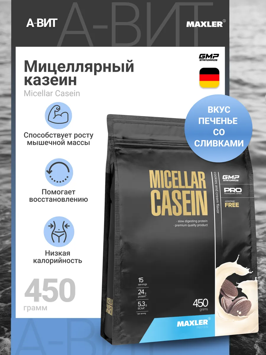 Мицелярный казеин Micellar Casein 450г Печенье со сливками