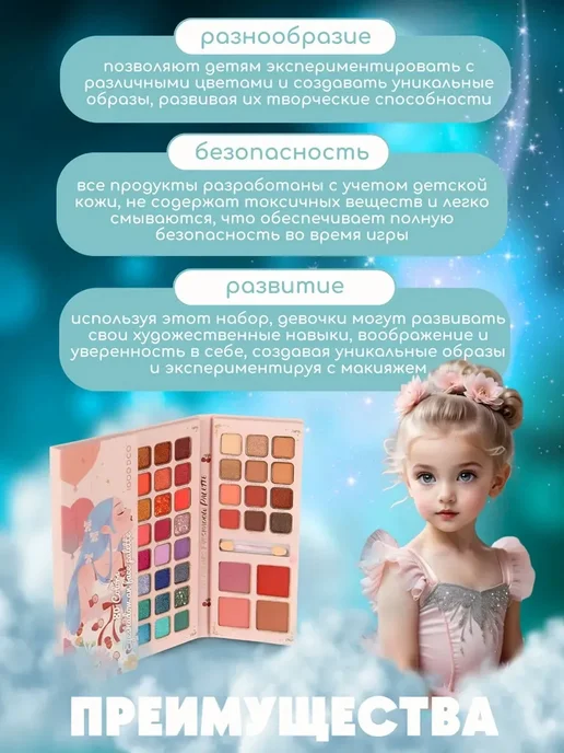 Набор декоративной косметики для детей, вариант, фото 3