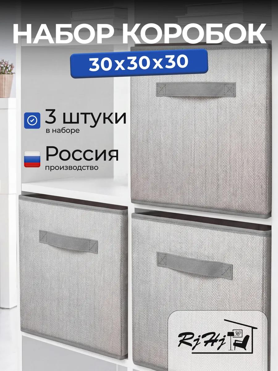Набор ящики для стеллажа
