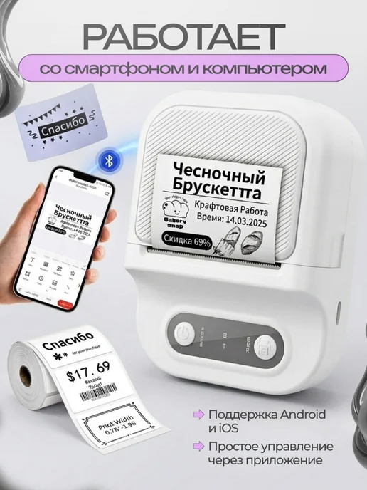 TOP-Store Мини принтер для термопечати этикеток и заметок, белый, фото 2