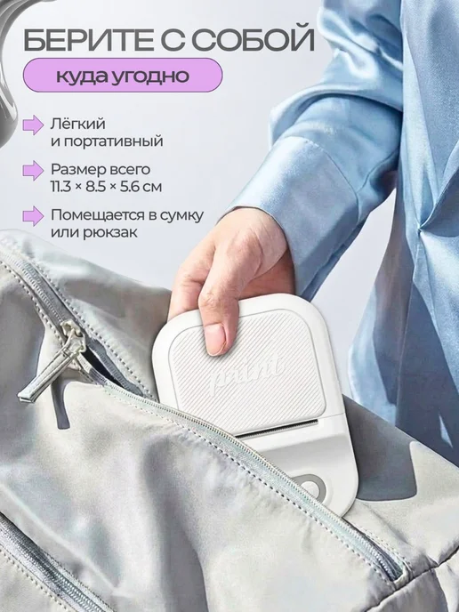 TOP-Store Мини принтер для термопечати этикеток и заметок, белый, фото 3