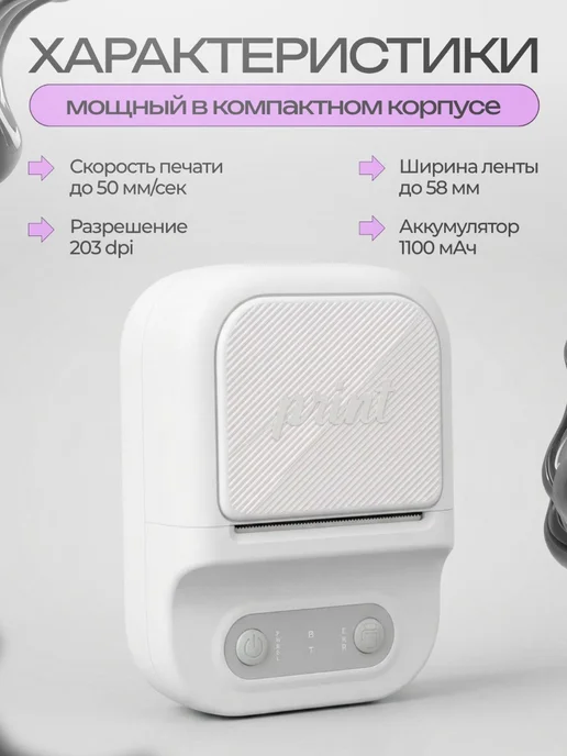 TOP-Store Мини принтер для термопечати этикеток и заметок, белый, фото 4