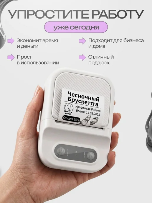 TOP-Store Мини принтер для термопечати этикеток и заметок, белый, фото 5