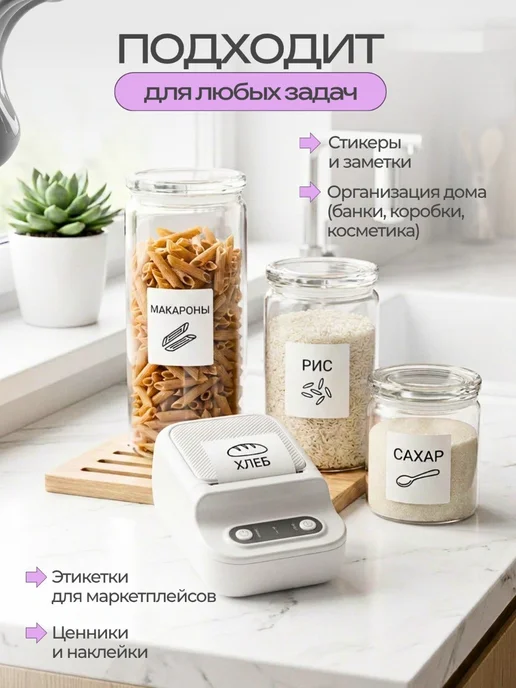 TOP-Store Мини принтер для термопечати этикеток и заметок, белый, фото 6