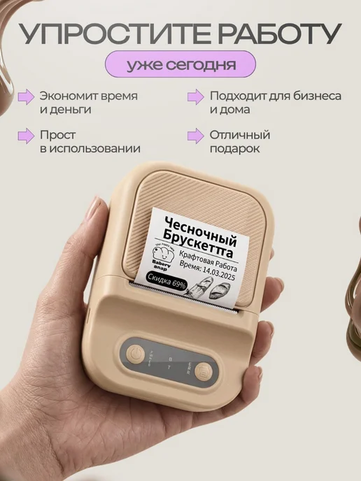 TOP-Store Мини принтер для термопечати этикеток и заметок, бежевый, фото 5