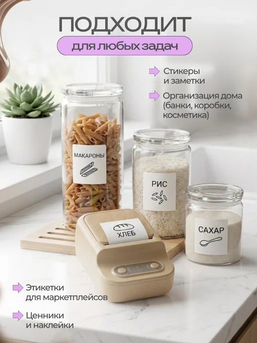 TOP-Store Мини принтер для термопечати этикеток и заметок, бежевый, фото 6