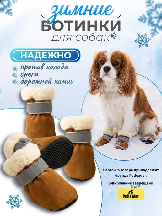 Petleader Теплые ботинки для собак облегченные, белый