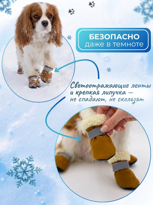 Petleader Теплые ботинки для собак облегченные, белый, фото 2