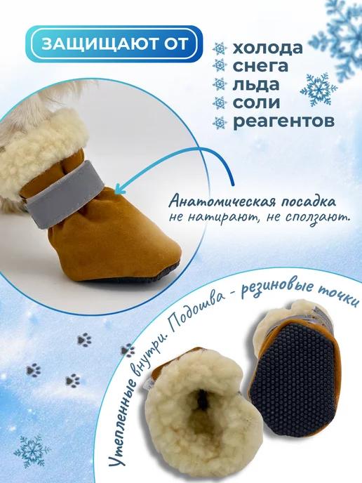 Petleader Теплые ботинки для собак облегченные, белый, фото 3