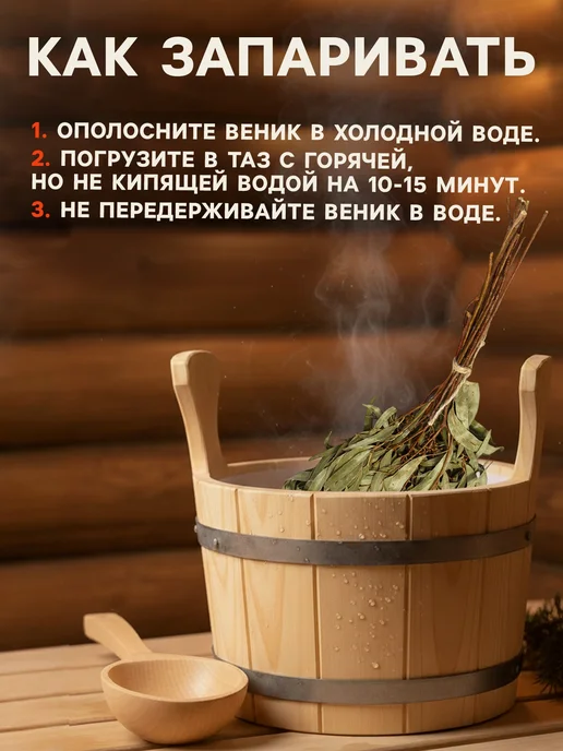 Barantsev веники для бани Веник для бани эвкалиптовый, вариант, фото 3