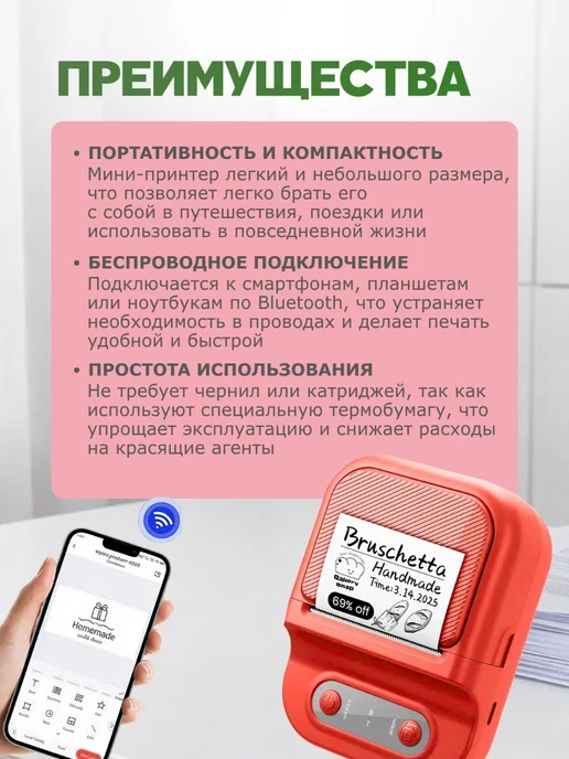 SALE24 Термопринтер для этикеток и заметок портативный, зеленый, фото 2