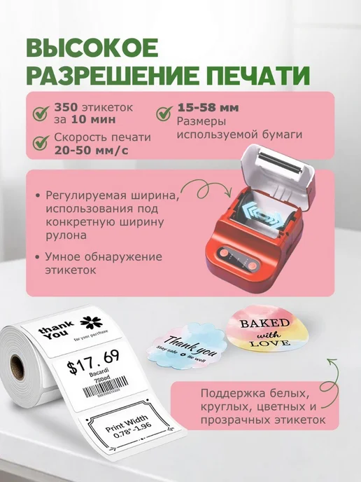 SALE24 Термопринтер для этикеток и заметок портативный, зеленый, фото 4