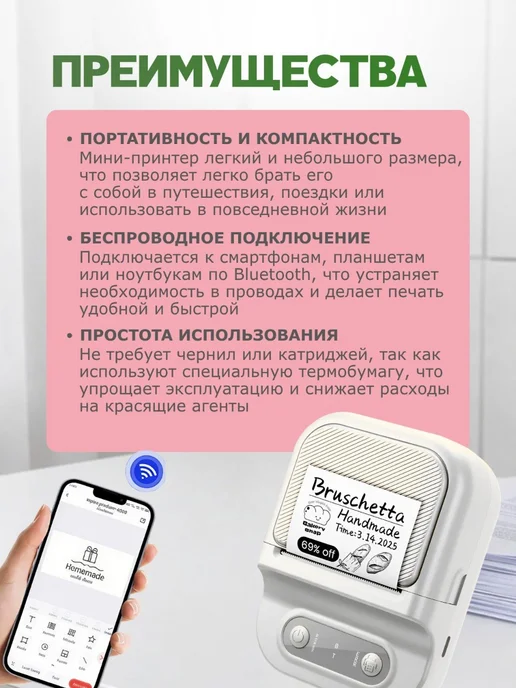 SALE24 Термопринтер для этикеток и заметок портативный, белый, фото 2