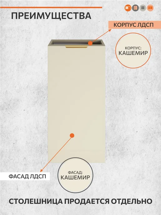 ОРИНОКО Кухонный гарнитур модульный напольный 60 см, бежевый, фото 3