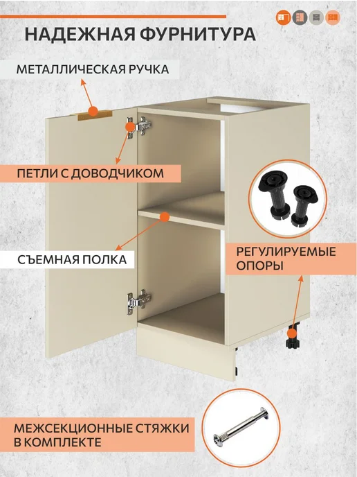 ОРИНОКО Кухонный гарнитур модульный напольный 60 см, бежевый, фото 4