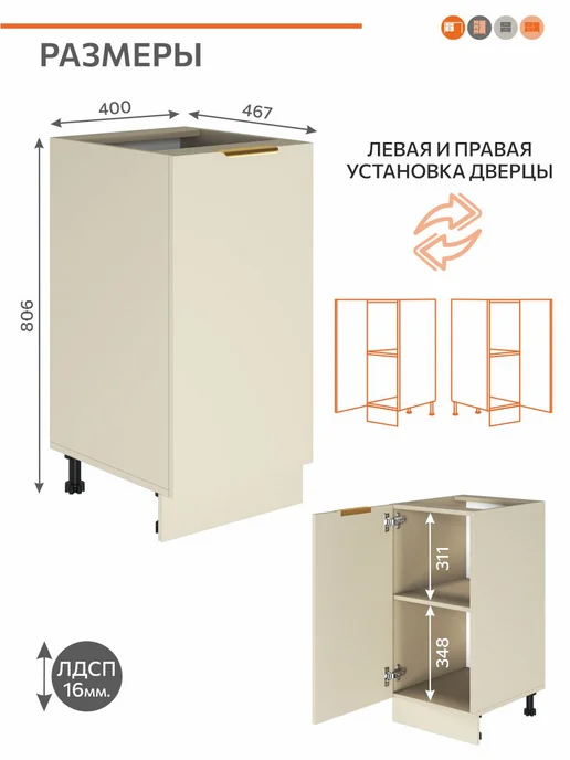 ОРИНОКО Кухонный гарнитур модульный напольный 60 см, бежевый, фото 6