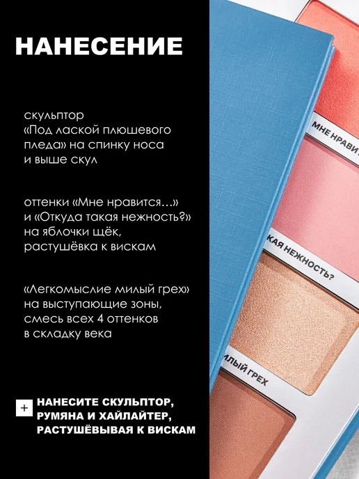 RBG Russian Beauty Guru Палетка для макияжа лица Марина Цветаева, 220 г, 220 г, фото 6