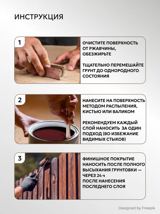 V Грунт для дерева и металла ГФ-021, 2,7 кг, 2,7 кг, фото 7
