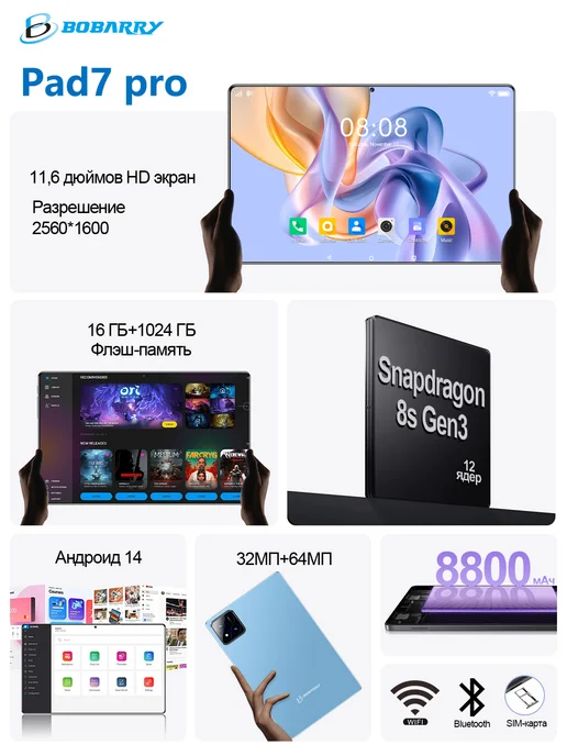 Bobarry Игровые планшеты Pad7 Pro16+1TB Snapdragon 8s Gen3 144Hz, 1 ТБ, фото 3