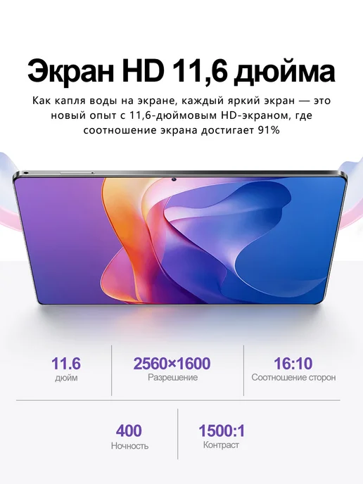 Bobarry Игровые планшеты Pad7 Pro16+1TB Snapdragon 8s Gen3 144Hz, 1 ТБ, фото 4