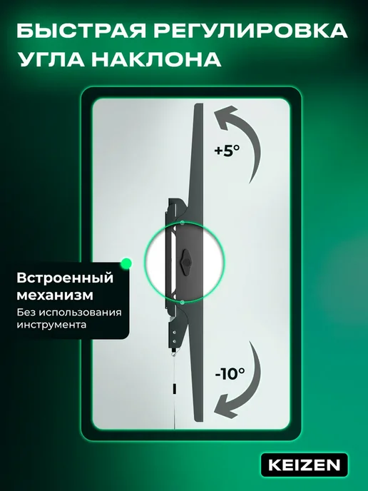 KEIZEN Кронштейн для телевизора на стену наклонный KZ-20396122, черный, фото 5