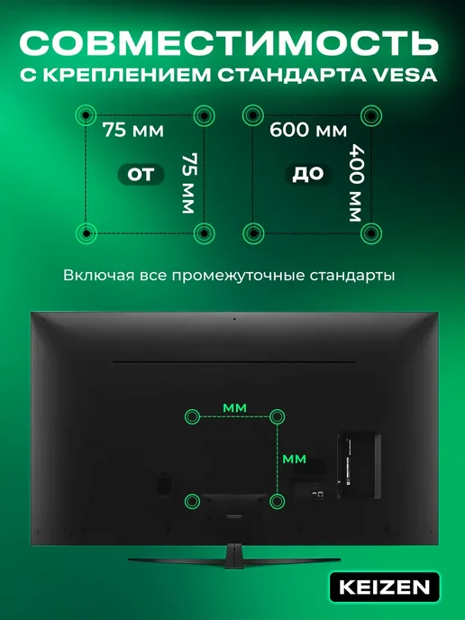 KEIZEN Кронштейн для телевизора на стену наклонный KZ-20396122, черный, фото 7