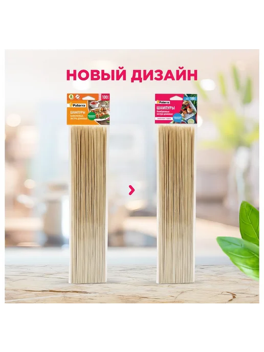 Paterra Шампуры для шашлыка бамбук, 100 штук 401-496, 400 мм, фото 5