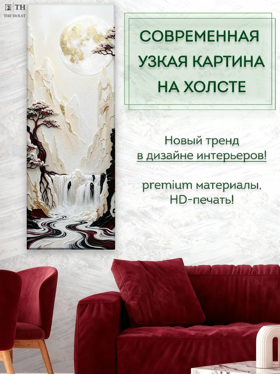 Картина на холсте Абстракция пейзаж арт Sunlight 40х110 см