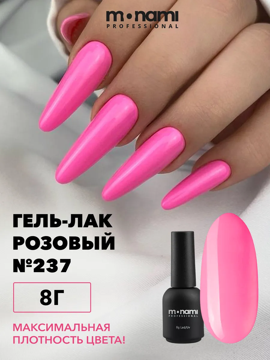 Гель-лак для ногтей плотный №237