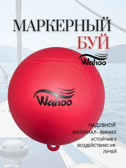 Кранец швартовый G3, надувной, белый, красный