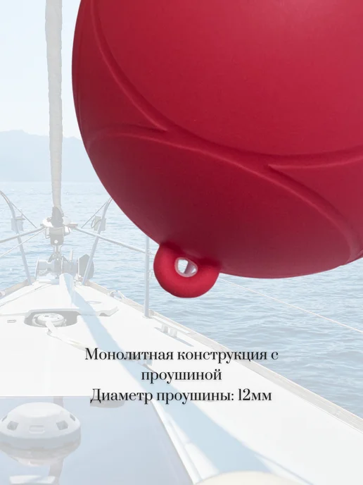 Кранец швартовый G3, надувной, белый, красный, фото 3