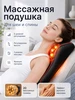 Массажная подушка массажер для тела электрический 687107516 купить за 4 064 ₽ в интернет‑магазине Wildberries