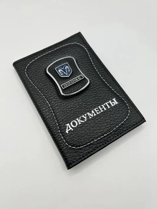 Обложка для автодокументов кожаная Додж, черный, фото 4