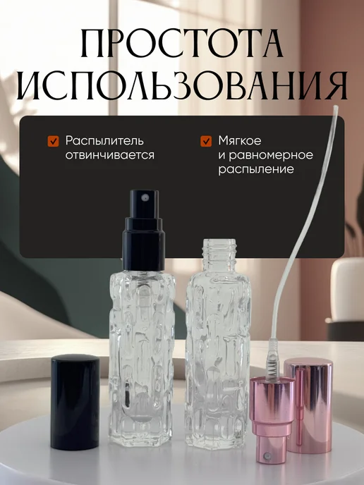 Французский дворик Набор флаконов Бамбук 10 мл 2шт, 10 мл, 2 шт, фото 4